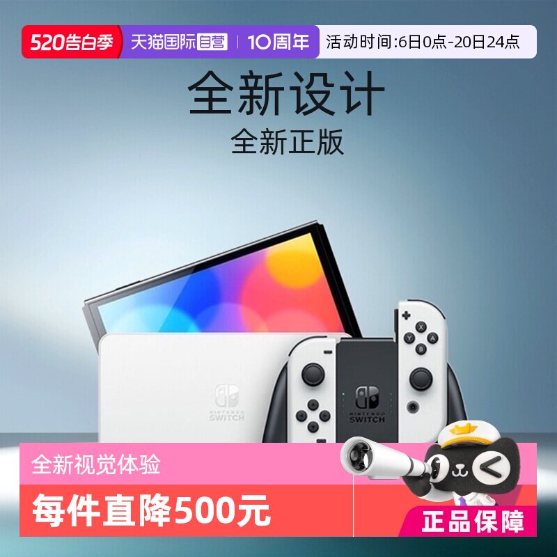 自营游戏机Nintendo任天堂