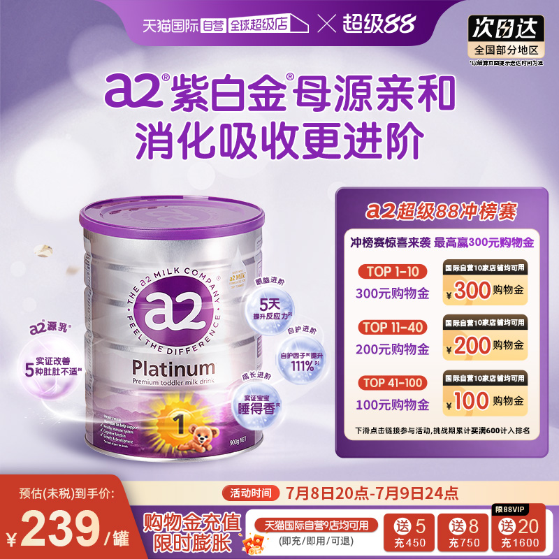 a2新西兰进口1段宝宝乳粉900g