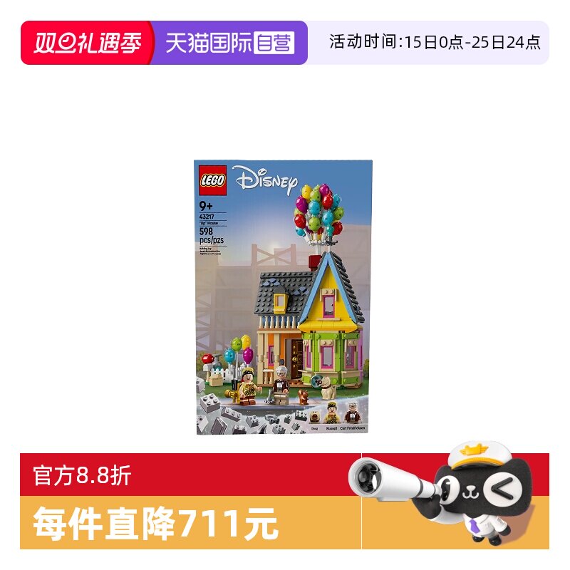【自营】LEGO乐高迪士尼系列43217飞屋环游记飞屋拼装积木玩具
