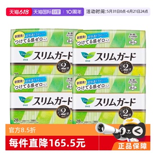 【自营】4包日本进口花王乐而雅日用卫生巾20.5cm28片*4超薄瞬吸