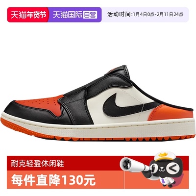 【自营】NIKE耐克男子 JORDAN MULE一脚蹬运动鞋休闲鞋FJ1214-800