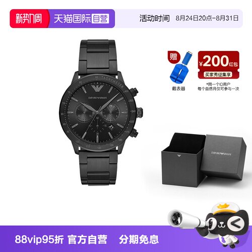【自营】Armani阿玛尼手表男黑武士时尚运动潮流腕表AR11242礼物