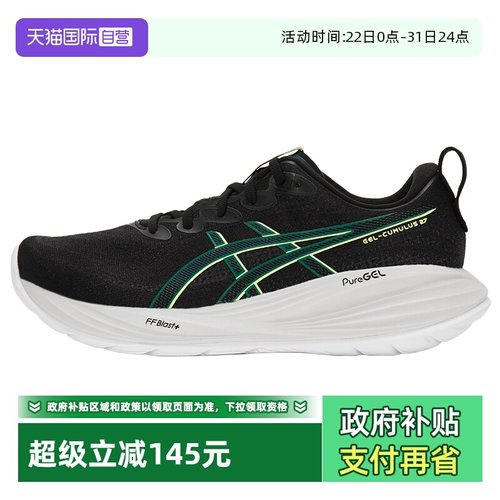 【自营】ASICS亚瑟士男新款CUMULUS 27轻量回弹跑步鞋网面运动鞋