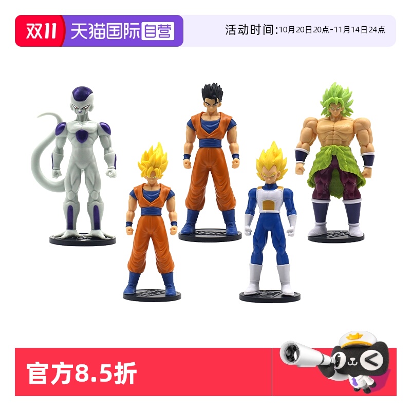 自营万代龙珠悟空贝吉塔