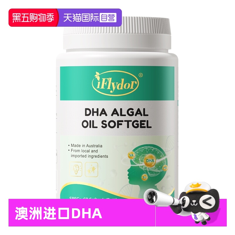 【自营】澳洲进口DHA藻油儿童学生专注记忆力青少年补充脑动力