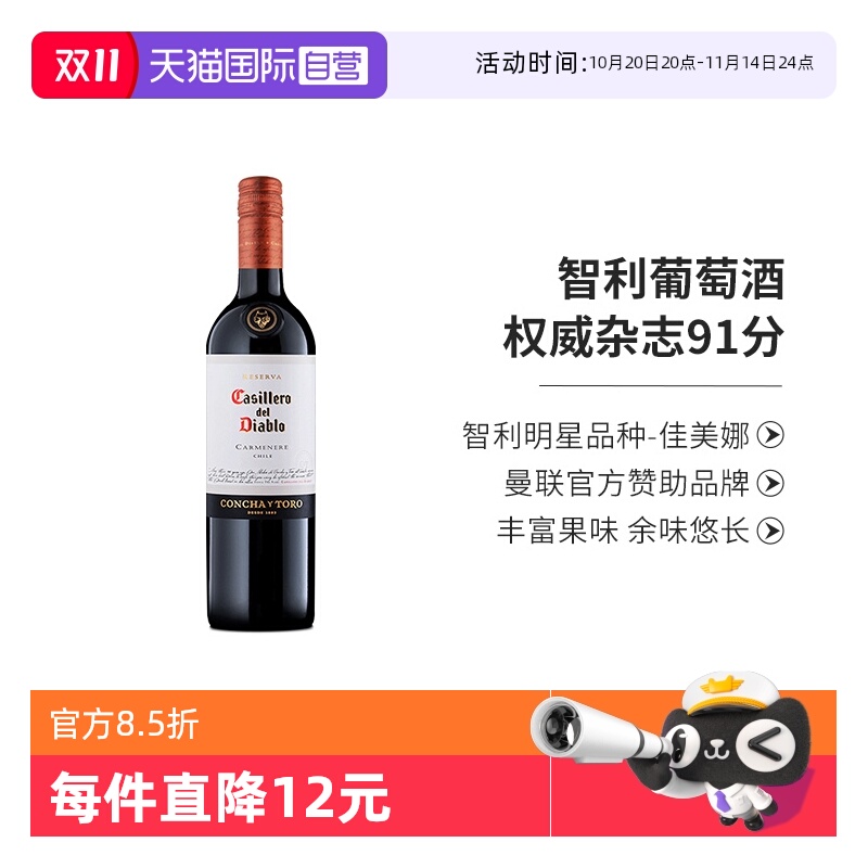 智利原瓶进口红酒干露干红葡萄酒