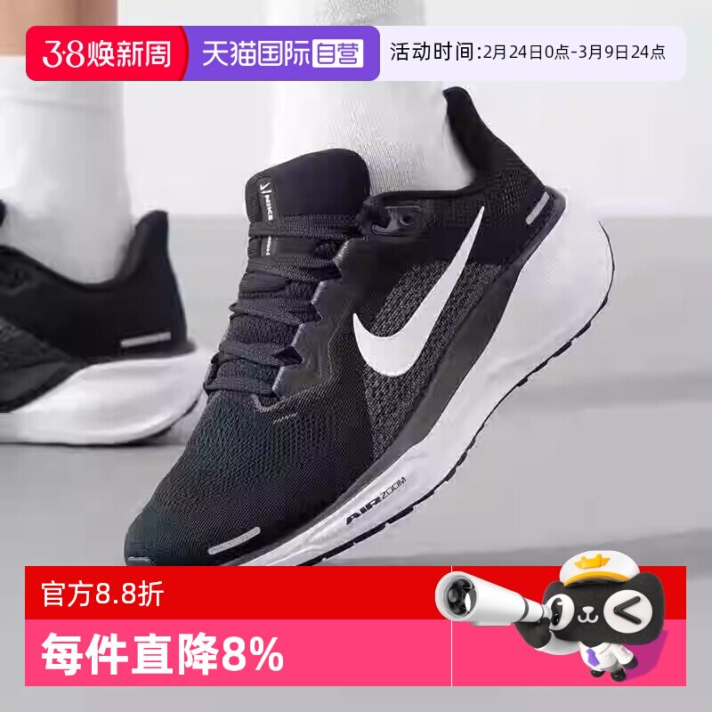 【自营】耐克男鞋Pegasus 41飞马黑色运动鞋舒适跑步鞋FD2722-002