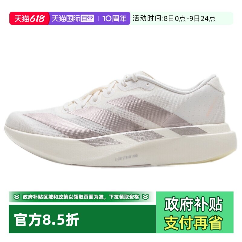 【自营】Adidas阿迪达斯跑步鞋女鞋竞速舒适透气轻便简约休闲鞋