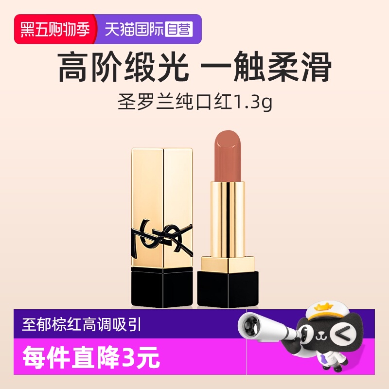 YSL/圣罗兰全新方管NM