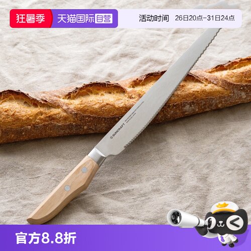 suncraft面包刀锋利不掉渣锯齿刀