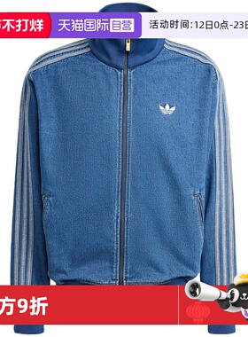 【自营】Adidas阿迪达斯男子复古运动夹克宽松立领牛仔外套KD1517