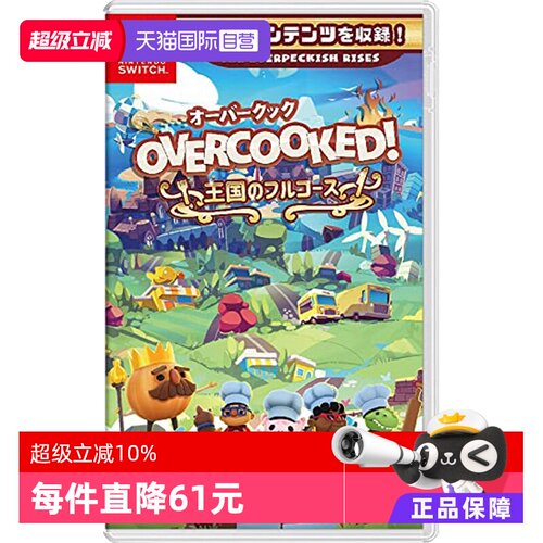日版胡闹厨房Switch游戏卡中文