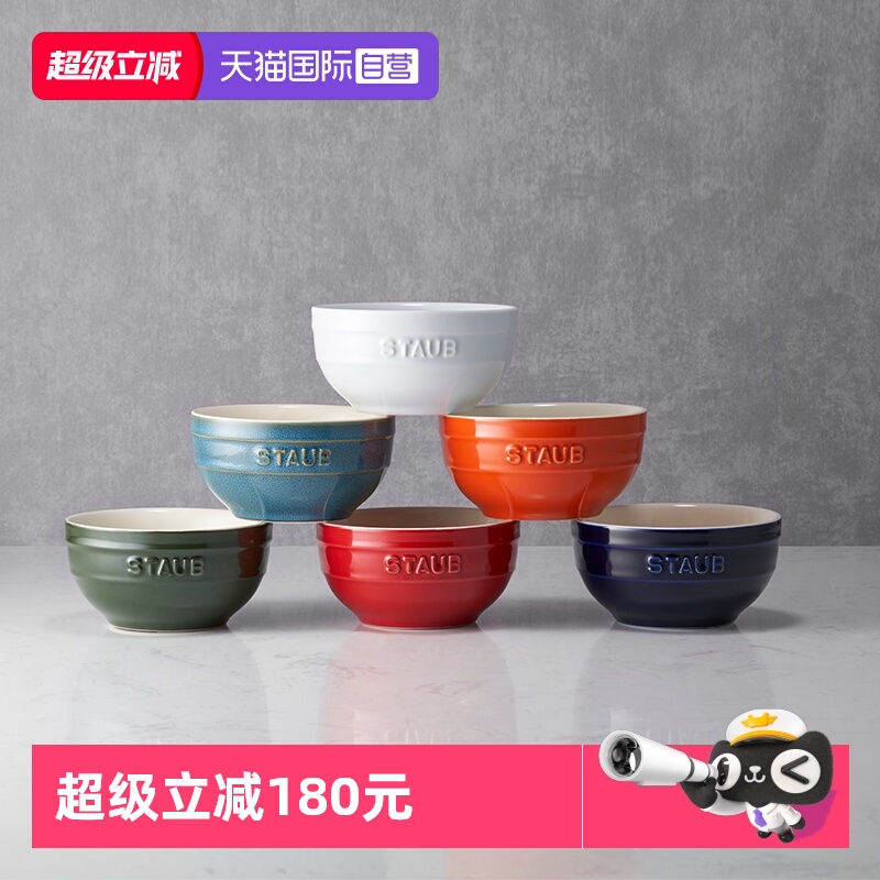 【自营】staub珐宝缤纷陶瓷米饭碗6件套小碗套装组合饭碗汤碗家用