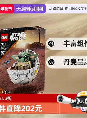 【自营】LEGO乐高75403古古与悬浮式婴儿车儿童拼搭积木玩具