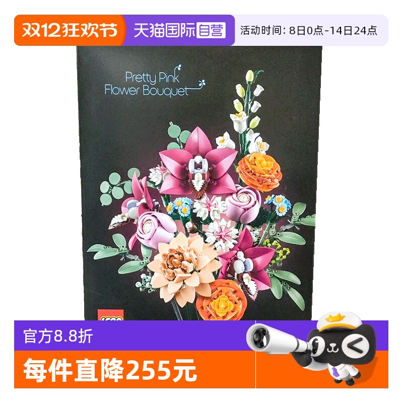 【自营】LEGO乐高10342粉黛花束ICONS系列拼搭积木摆件玩具礼物