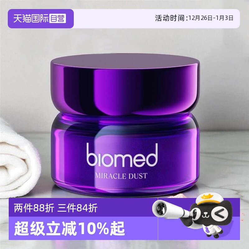 【自营】biomed进口牙粉无氟茉莉花粉红泥木炭清新成人清洁正品