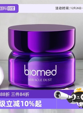 【自营】biomed进口牙粉无氟茉莉花粉红泥木炭清新成人清洁正品