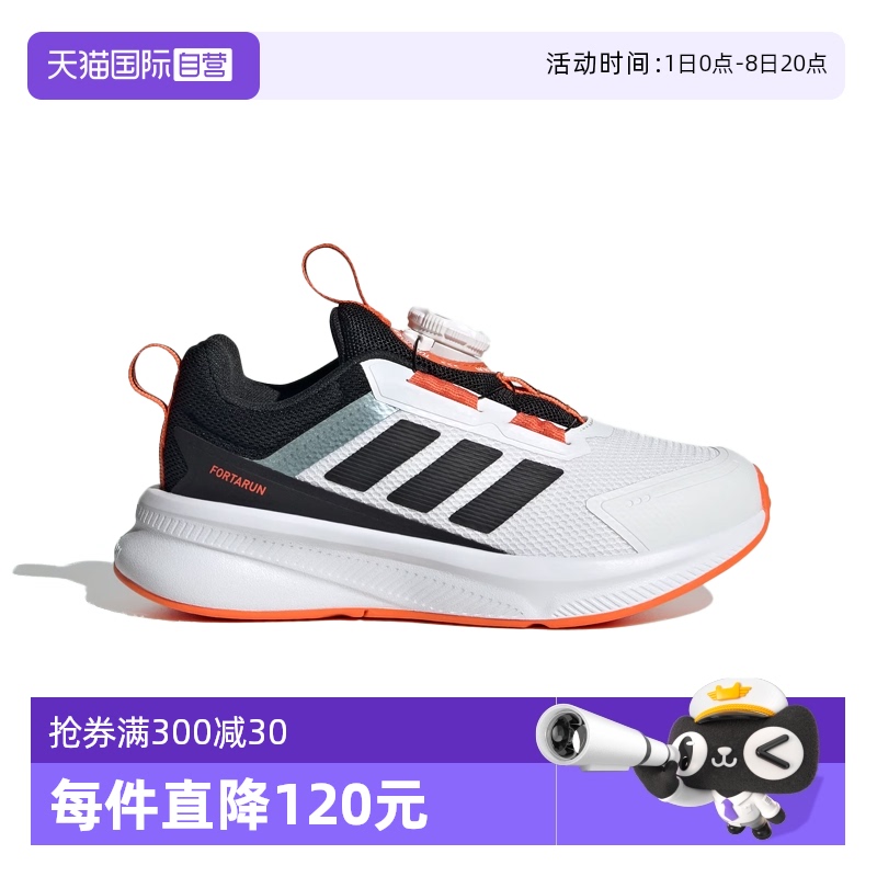 【自营】阿迪达斯FORTARUN 4.0 HABU 运动休闲鞋HP3585