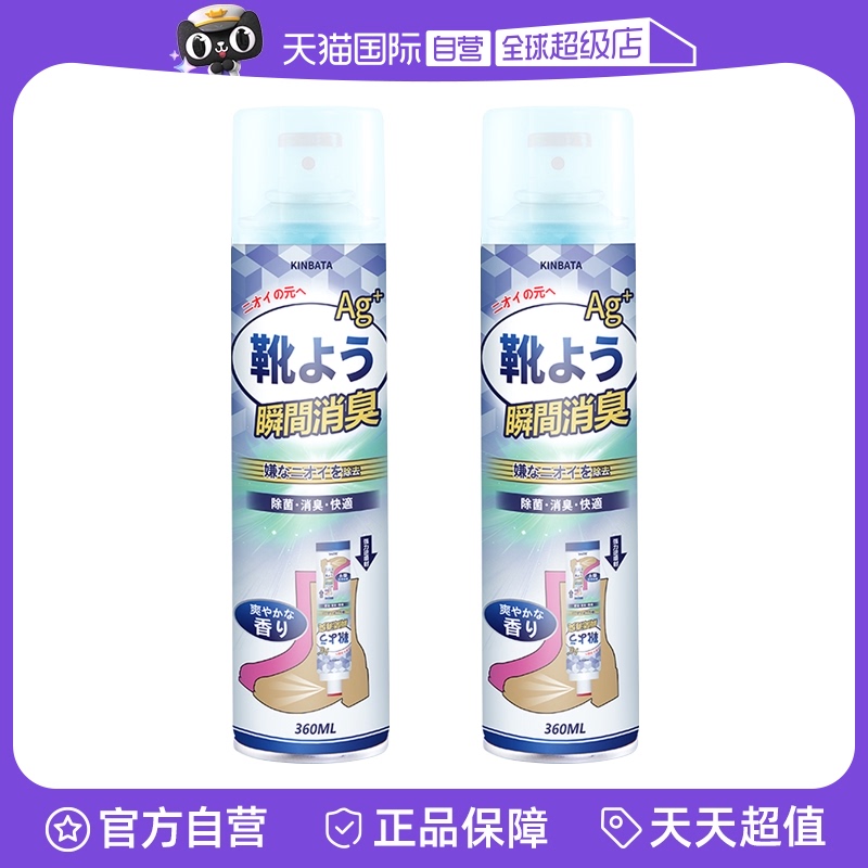 ӪձkinbataЬЬɱ360ml*2ƿЬʵ81.93Ԫ