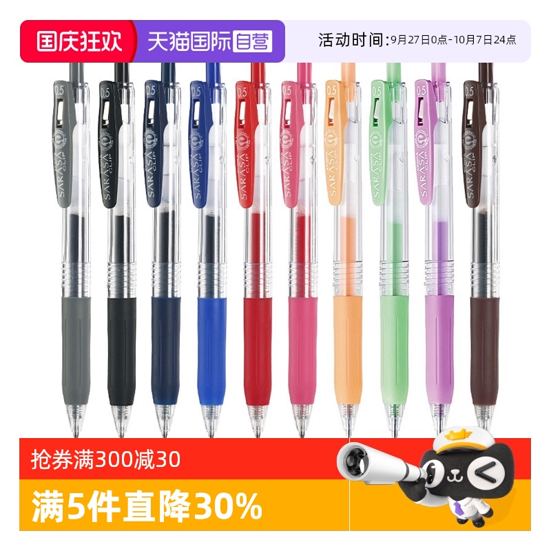 斑马牌按动速干顺滑塑料单支