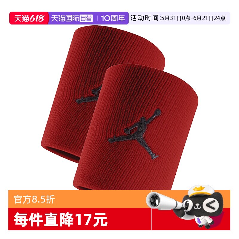 【自营】nike耐克男女乔丹JUMPMAN护腕头带护腕JKN01605OS