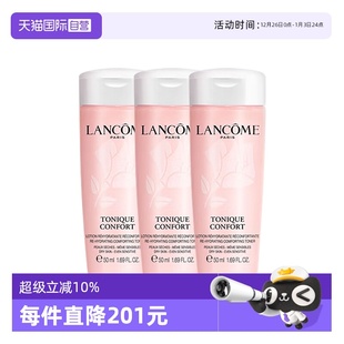 自营 3保湿 Lancome 柔肤水50ml 修护 兰蔻小粉水全新清滢保湿