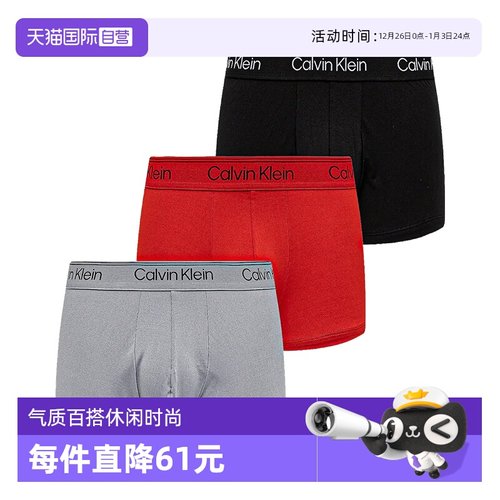 CK男士平角内裤四角短裤三条装