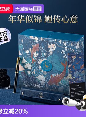 PARKER/派克高档钢笔礼盒送礼