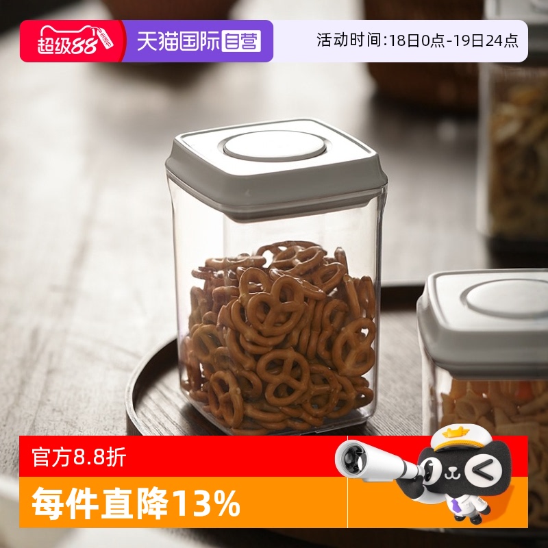 鹤家印塑料密封罐厨房收纳盒