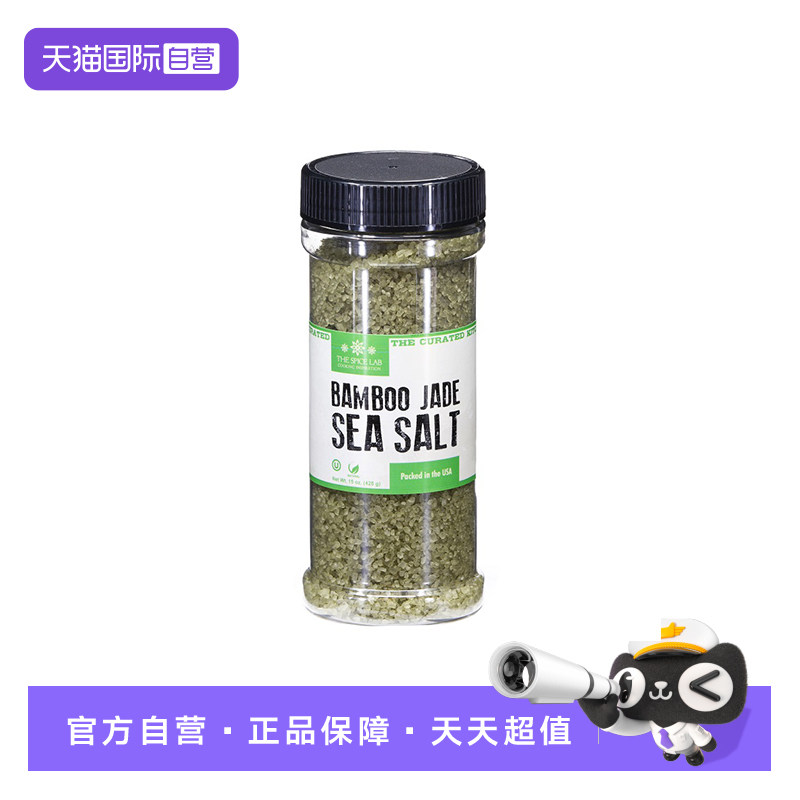The Spice Lab美国进口绿盐 4.7元 - 线报酷