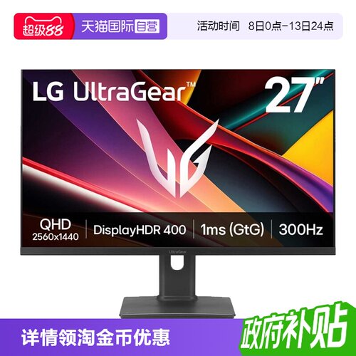 【自营】LG 27英寸27G64NA 2K300hzIPS 2K240hz/280hz 27GX700A