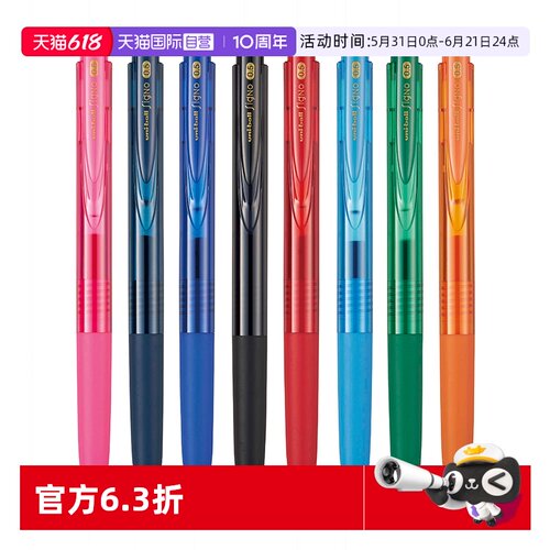 【自营】uni三菱中性笔UMN-155N低阻尼考试考研黑红笔0.5mm黑色笔办公用笔彩色笔学生考试签刷题按动式中性笔