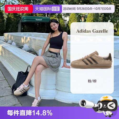 【自营】Adidas阿迪达斯Gazelle情侣板鞋棕色T头鞋德训鞋JR8028