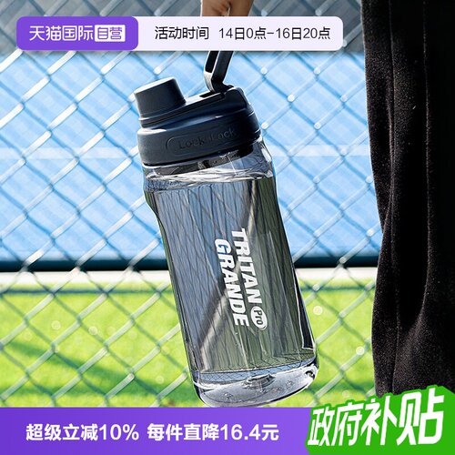 乐扣乐扣户外运动有氧杯