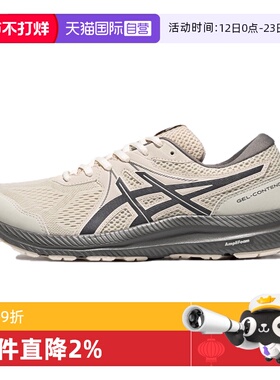 【自营】ASICS亚瑟士跑鞋男GEL-CONTEND 7缓震运动鞋1011B730-300