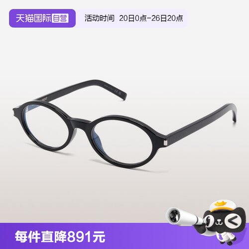 YSL圣罗兰板材眼镜架圆框