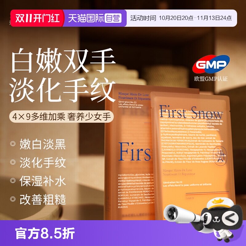 【自营】进口手膜嫩白保湿补水淡手部护理手套手修护干裂粗糙手纹