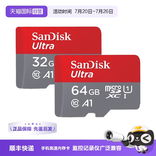 自营闪迪卡内存卡监控记录仪tf卡
