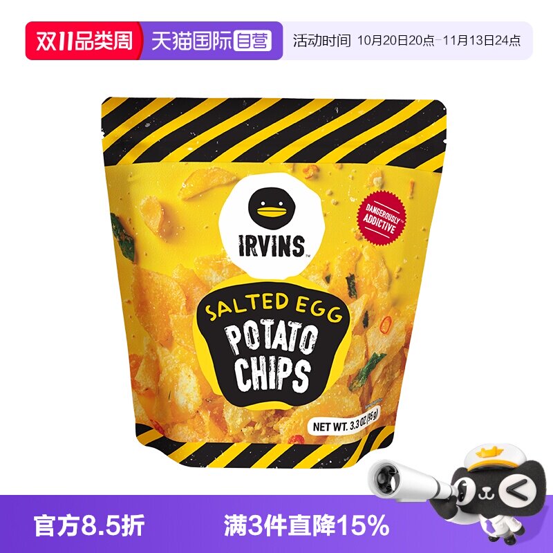 【自营】新加坡进口特产IRVINS咸蛋黄薯片海苔脆黑松露休闲零食