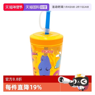 【自营】NUBY努比儿童水杯喝水杯外出学生杯童趣防溢魔法吸管杯