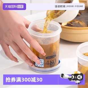 汤杯食品级pp材质保鲜盒冻汤分装 日本asvel 盒食物收纳抗菌密封罐
