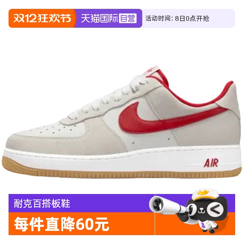 【自营】Nike耐克男鞋空军一号运动鞋休闲舒适百搭板鞋IB6388-101