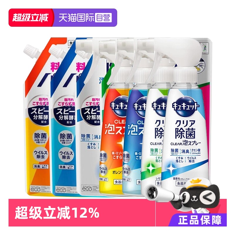 自营日本KAO花王洗洁精