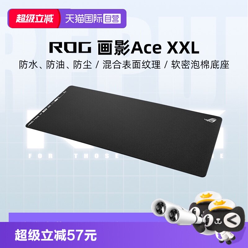 【自营】ROG画影XXL ACE合作版电竞游戏鼠标垫电脑键盘超大桌垫