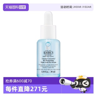 科颜氏嫩肤溜溜瓶精华精研三酸焕肤精华30ml Kiehl＇s 自营