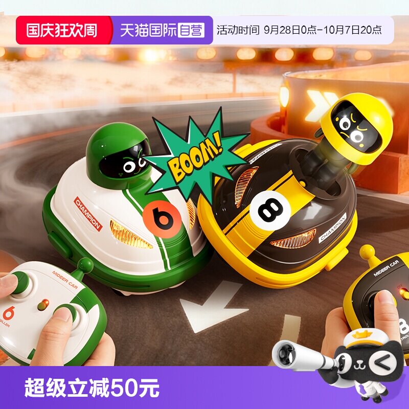 mideer弥鹿儿童遥控碰碰车图片