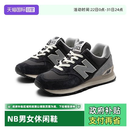 【自营】New Balance休闲鞋男女鞋新款运动鞋透气跑步鞋U574GM2-D