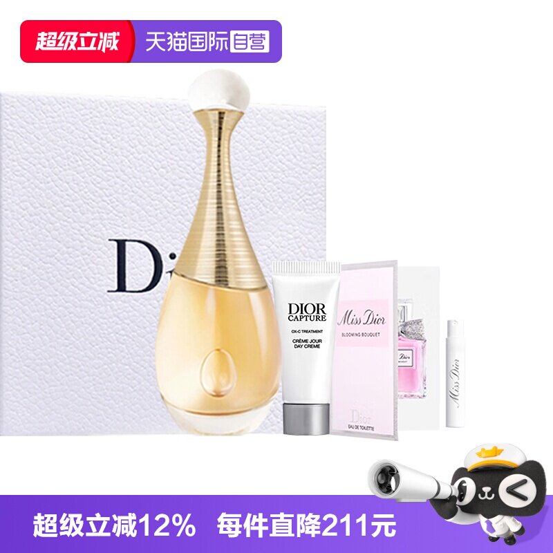 【自营】Dior/迪奥【七夕节礼物】真我经典女士香水礼盒花果香
