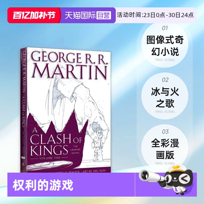【自营】英文原版 Clash of Kings The Graphic Novel Volume 1 全彩漫画版 冰与火之歌 第1卷 权利的游戏 图像式奇幻小说 精装
