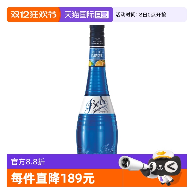 荷兰波士蓝橙力娇酒700ml